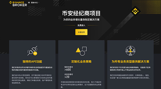 Binance APP国际版