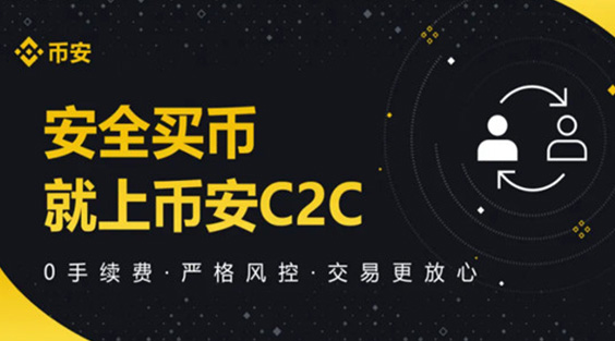 Binance APP国际版