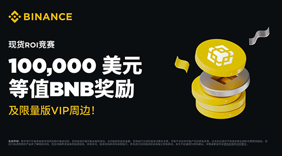 Binance APP国际版